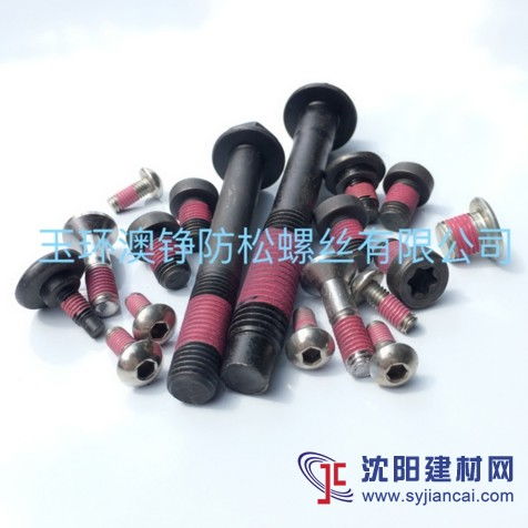 玉環(huán)耐脫落防松螺絲涂膠加工